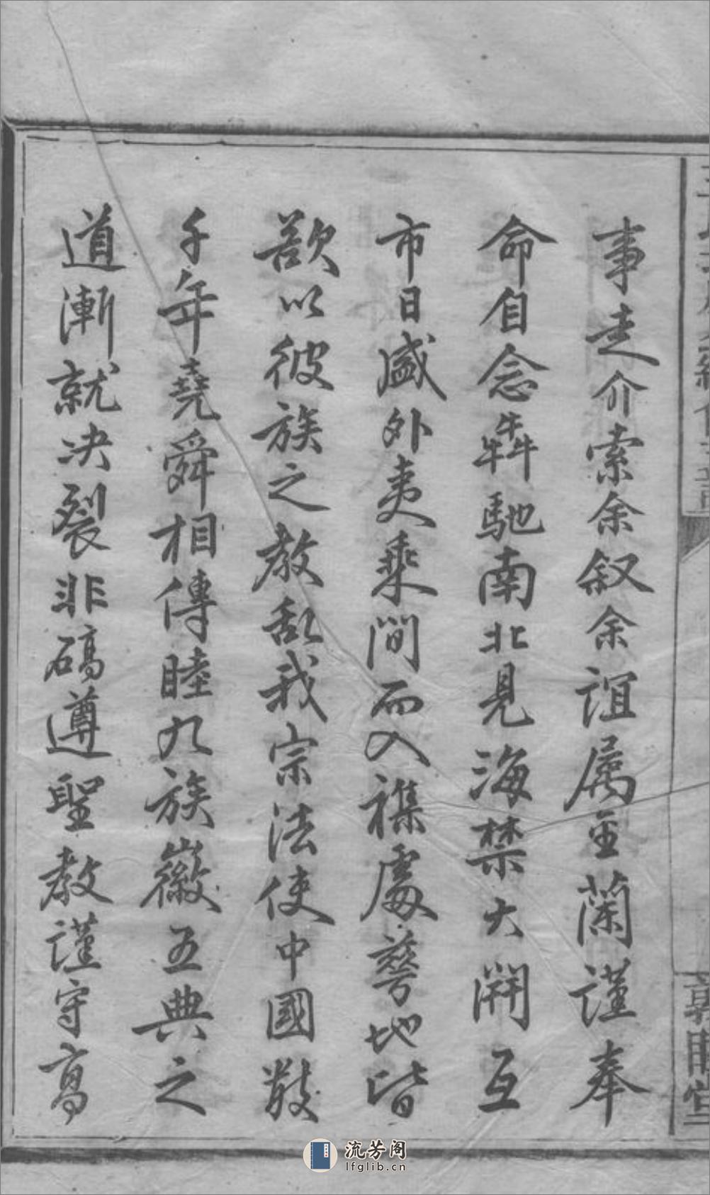 王氏培庭公四修支谱：七卷：[祁阳] - 第20页预览图