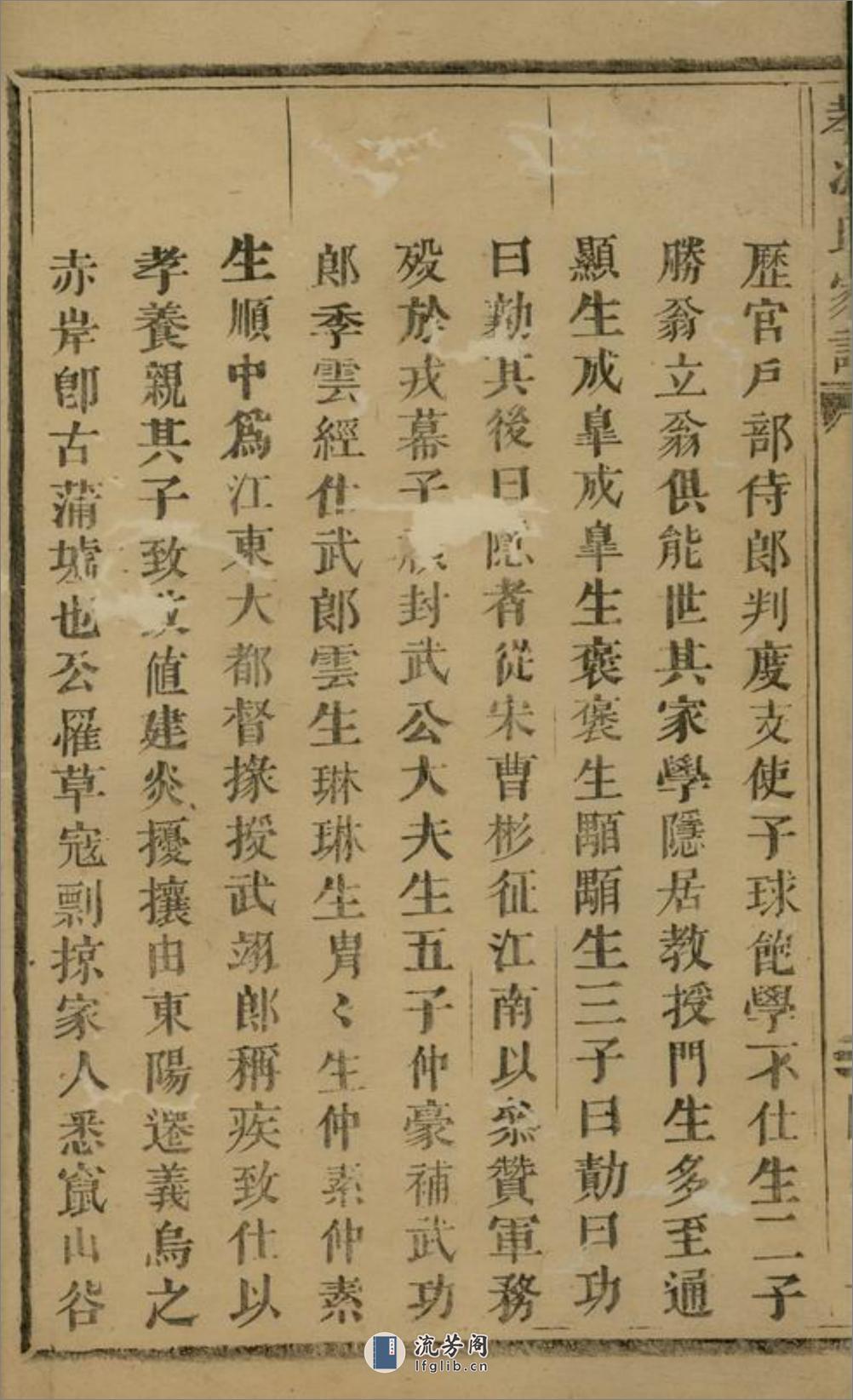 孝冯氏家谱：不分卷：[义乌] - 第9页预览图