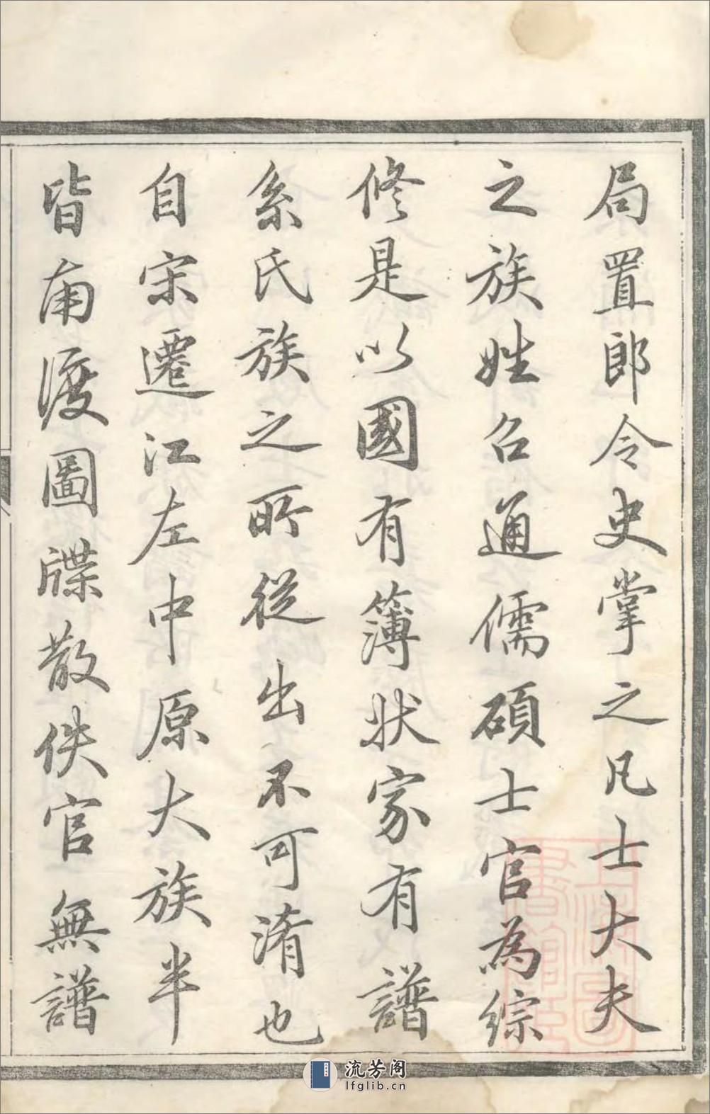 京口开沙王氏庚分族谱：共10卷 - 第12页预览图
