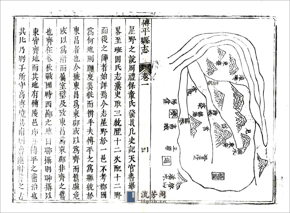 博平县志（康熙） - 第15页预览图