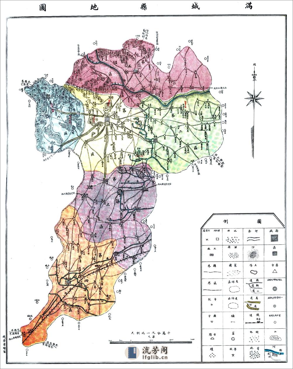 满城县志略（民国） - 第14页预览图