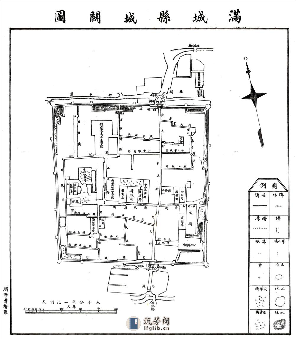 满城县志略（民国） - 第16页预览图