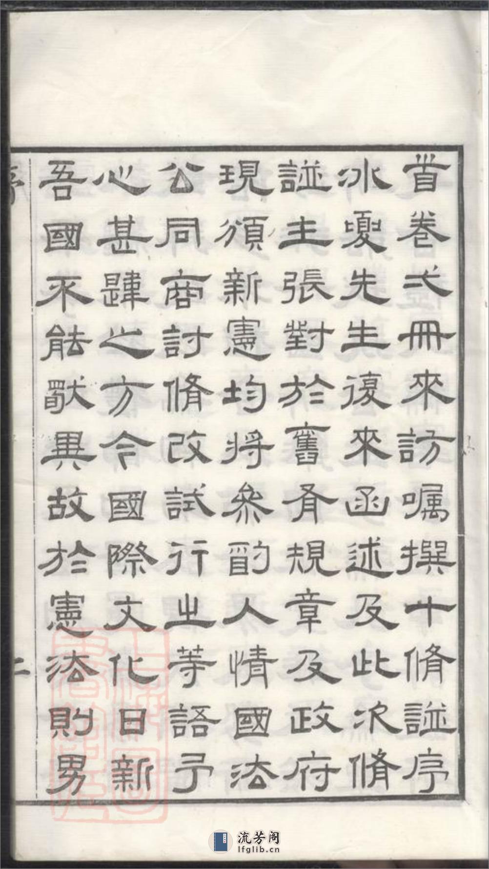 阳羡白茫潭许氏第十修族谱：三十二卷 - 第6页预览图