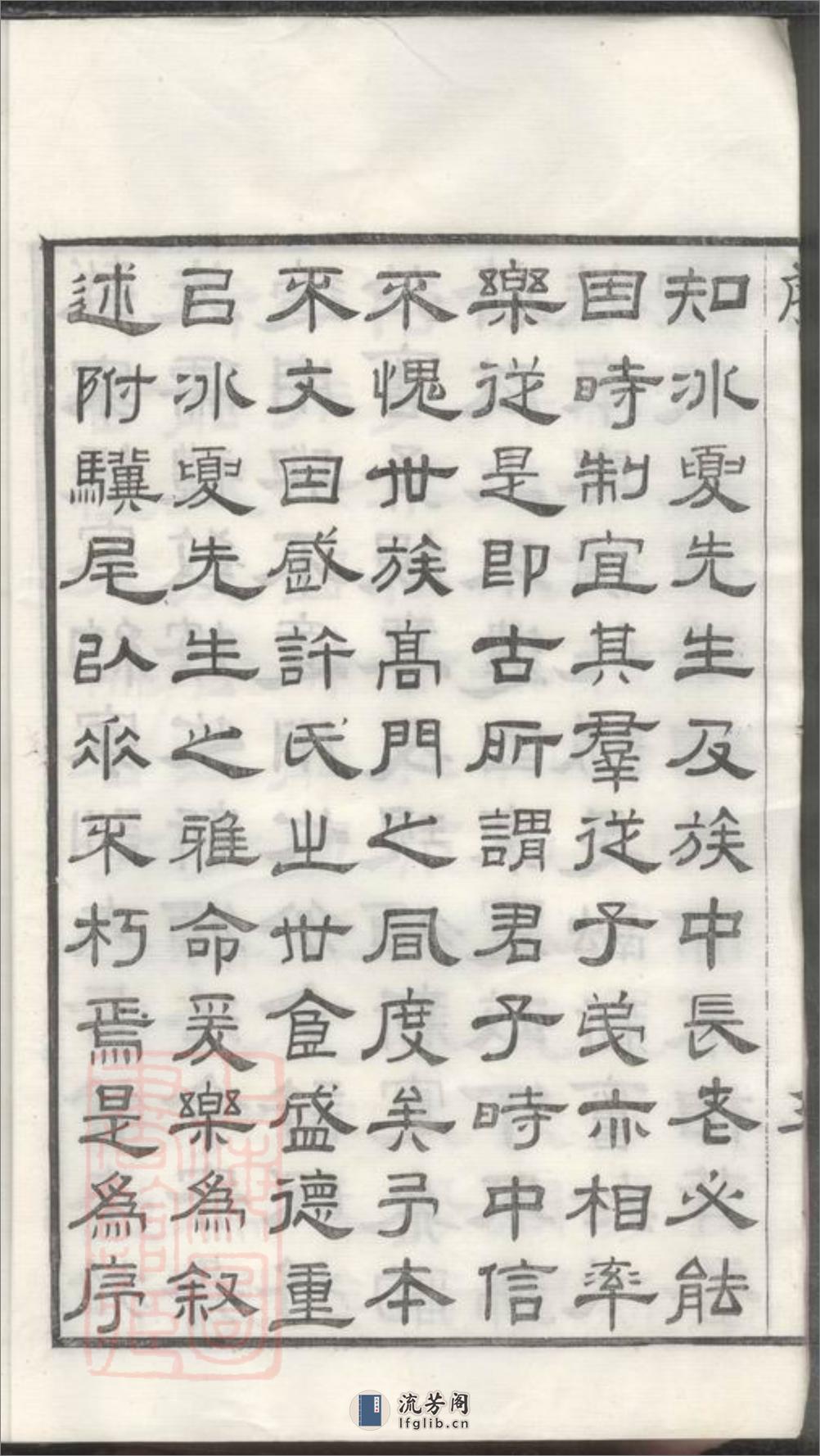 阳羡白茫潭许氏第十修族谱：三十二卷 - 第9页预览图