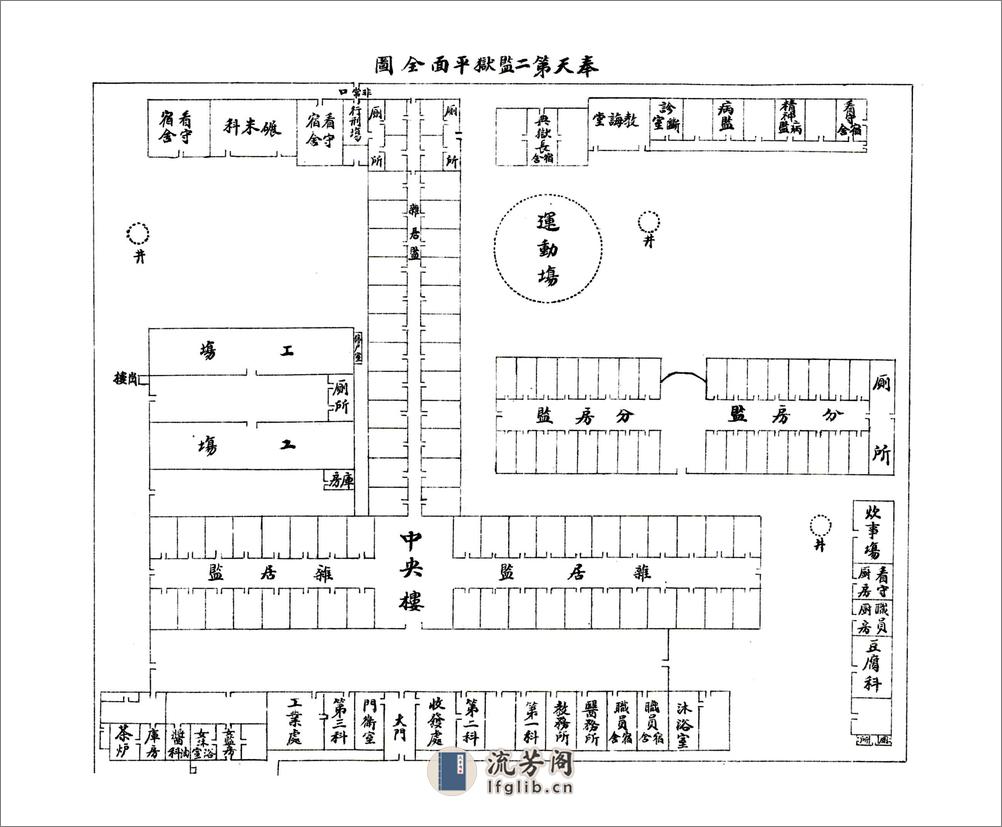 辽阳县志（民国）卷00-23 - 第10页预览图