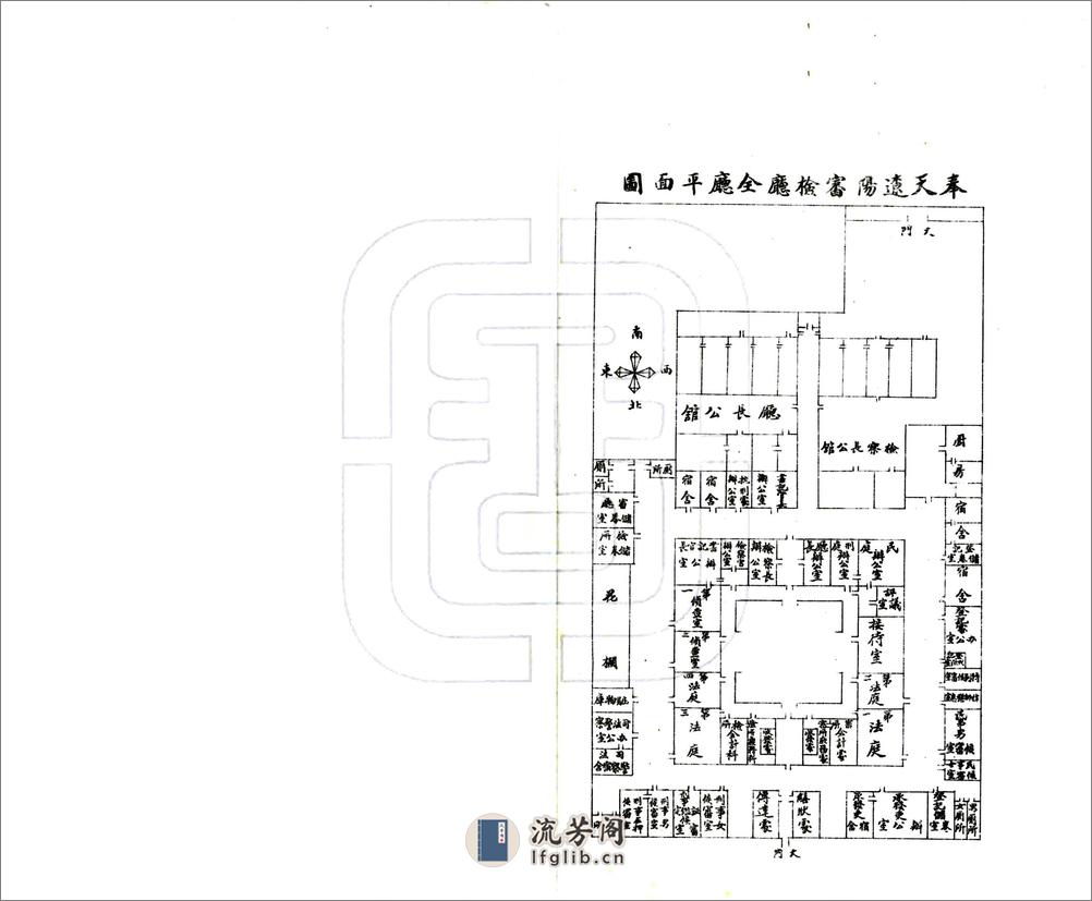 辽阳县志（民国）卷00-23 - 第11页预览图