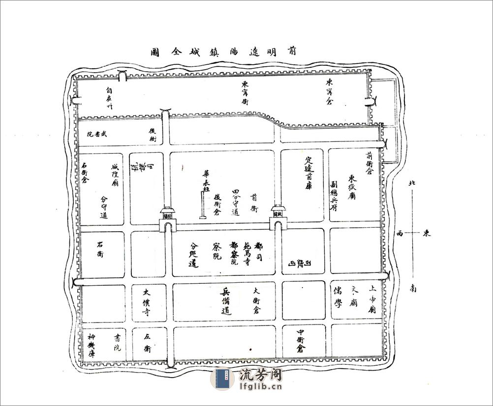 辽阳县志（民国）卷00-23 - 第13页预览图