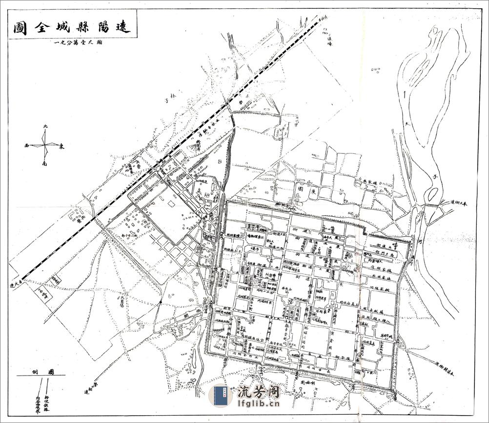 辽阳县志（民国）卷00-23 - 第3页预览图