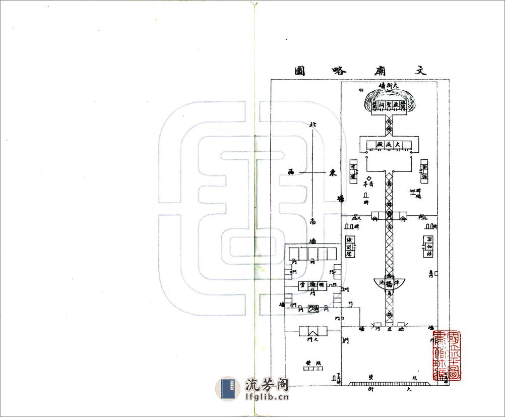 辽阳县志（民国）卷00-23 - 第5页预览图