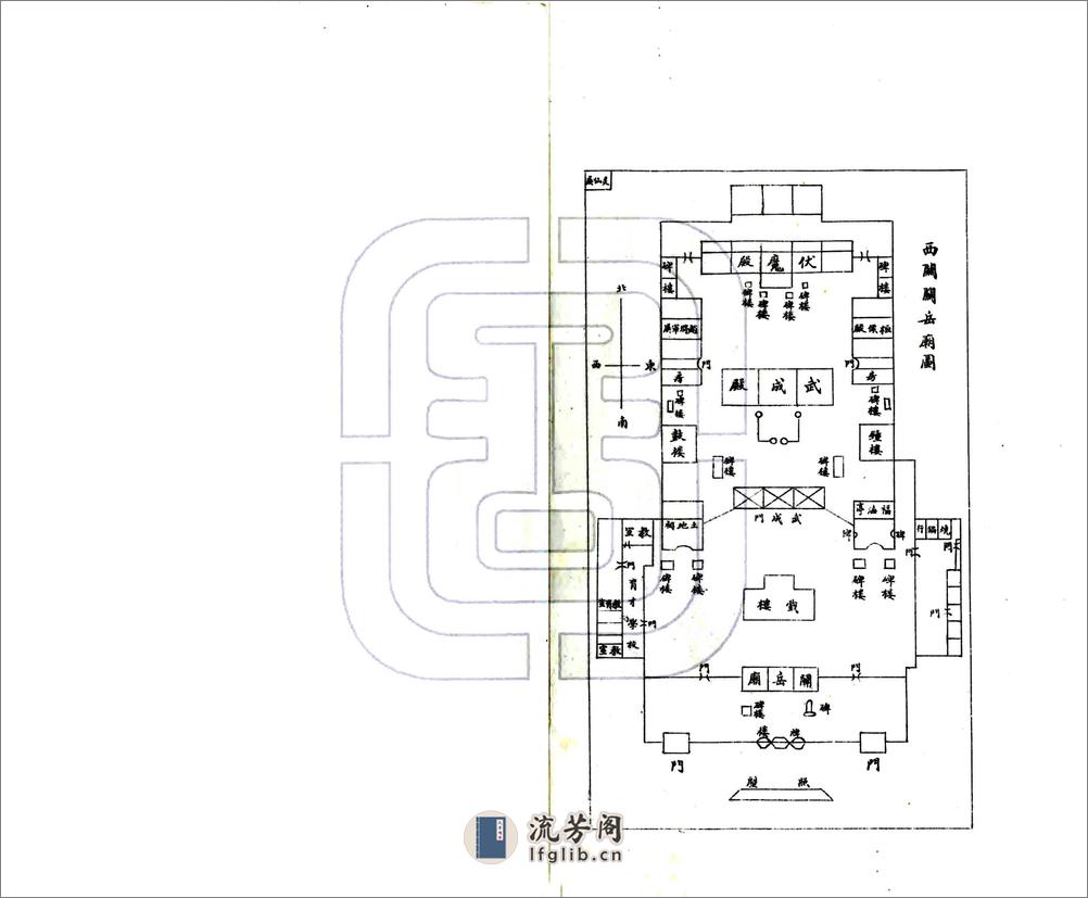 辽阳县志（民国）卷00-23 - 第6页预览图