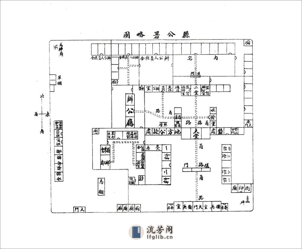 辽阳县志（民国）卷00-23 - 第7页预览图