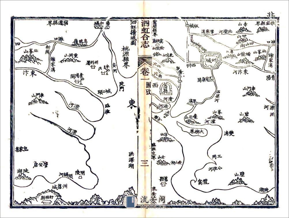 泗虹合志（光绪） - 第15页预览图