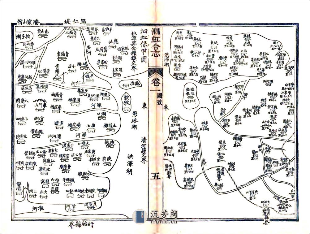 泗虹合志（光绪） - 第17页预览图