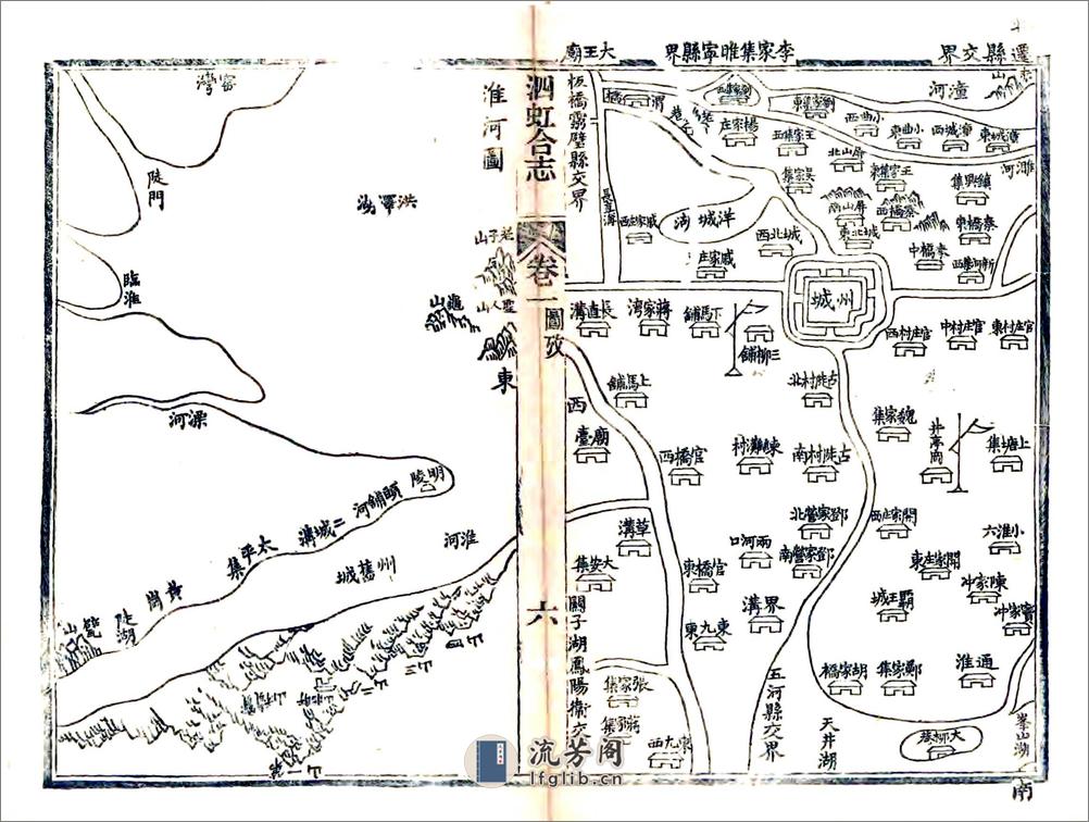 泗虹合志（光绪） - 第18页预览图