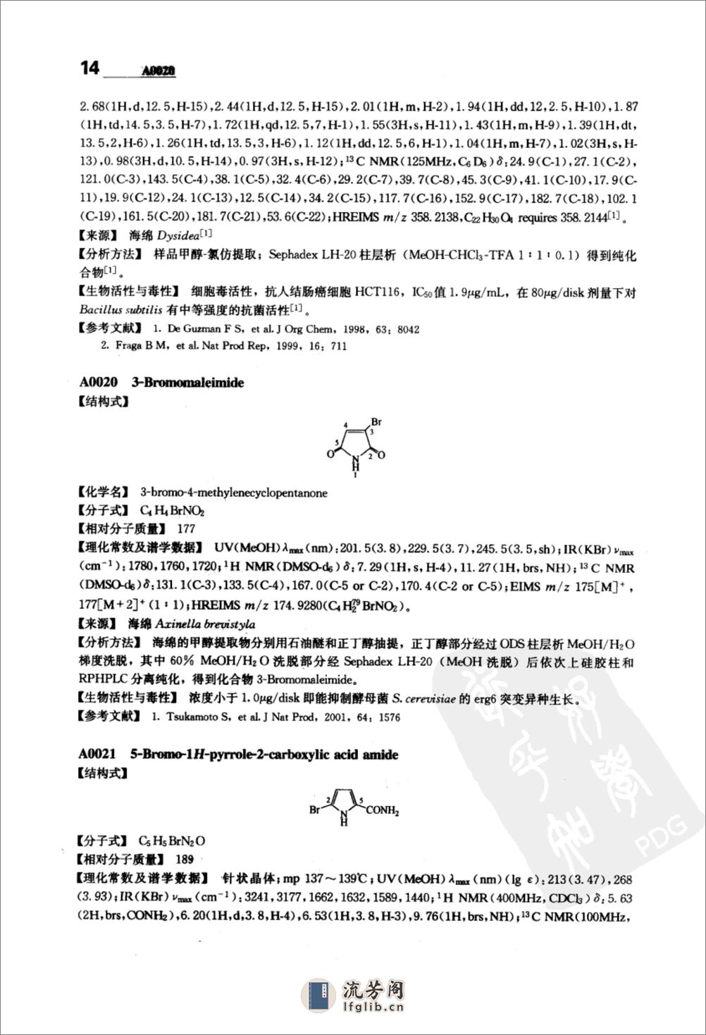 实用天然产物手册－海洋天然产物 - 第20页预览图