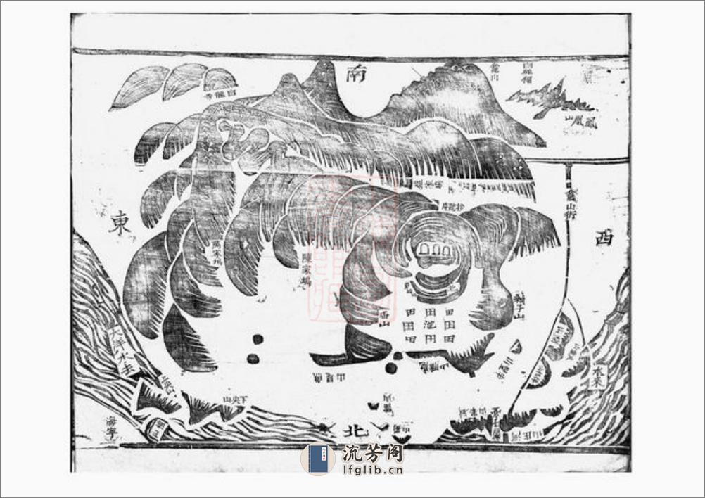 赭山冯氏家谱：二十二卷：[海宁] - 第17页预览图