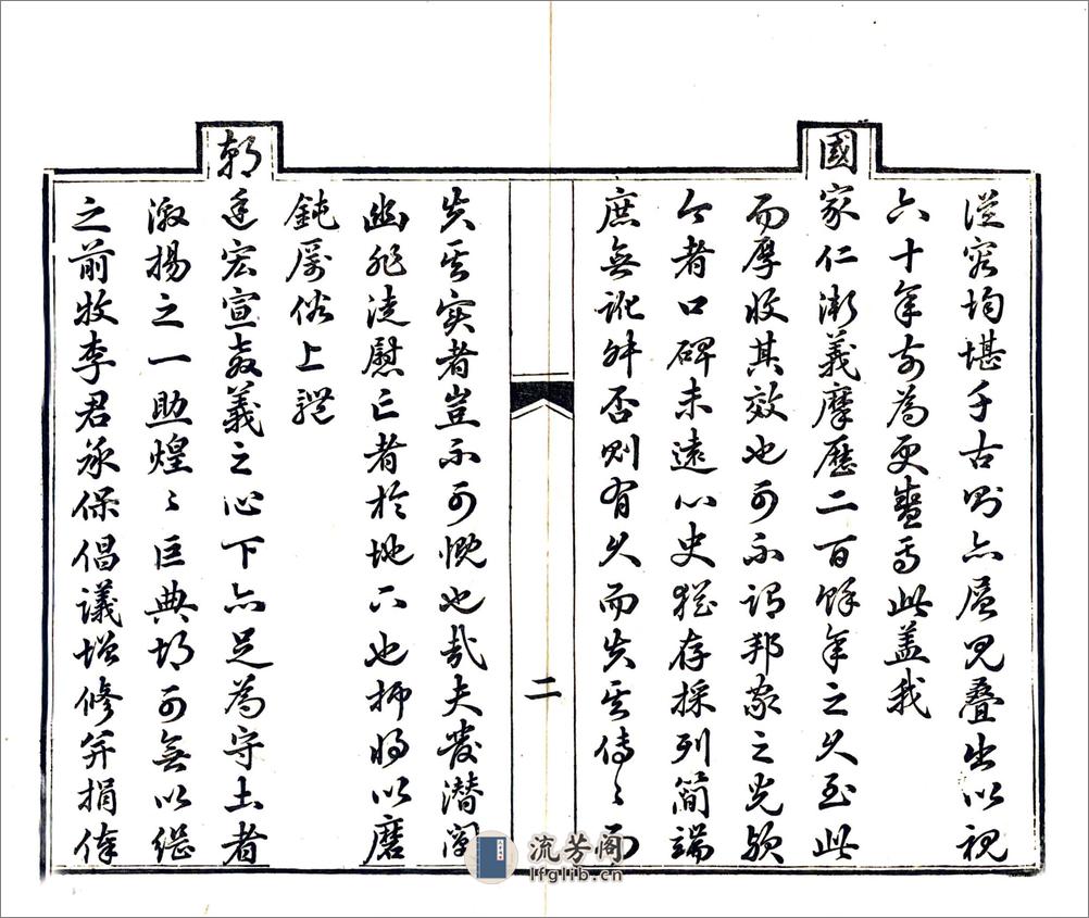 增修崇庆州志（光绪） - 第4页预览图