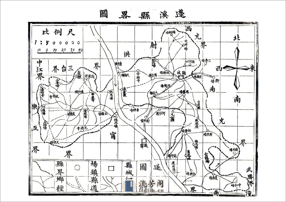 蓬溪近志（民国） - 第13页预览图