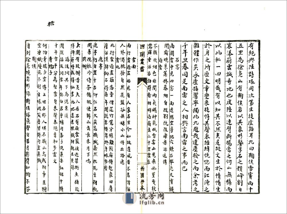 宁波府志（康熙） - 第14页预览图