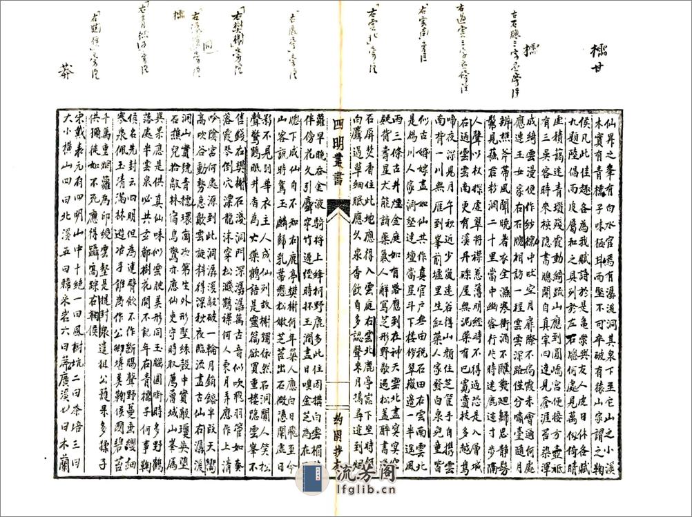 宁波府志（康熙） - 第3页预览图