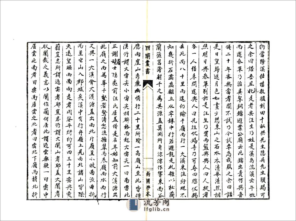 宁波府志（康熙） - 第5页预览图