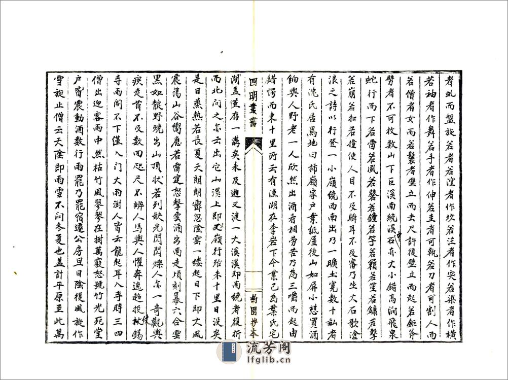 宁波府志（康熙） - 第7页预览图