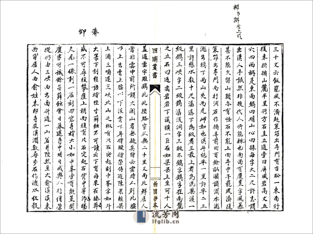 宁波府志（康熙） - 第8页预览图