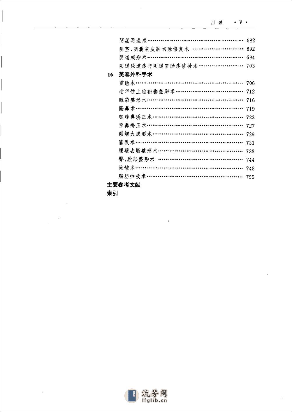 实用手术图解 - 第10页预览图