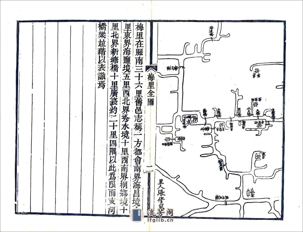 梅里志（光绪） - 第16页预览图