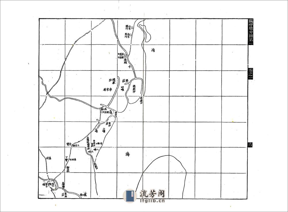 光绪赣榆县志 - 第13页预览图