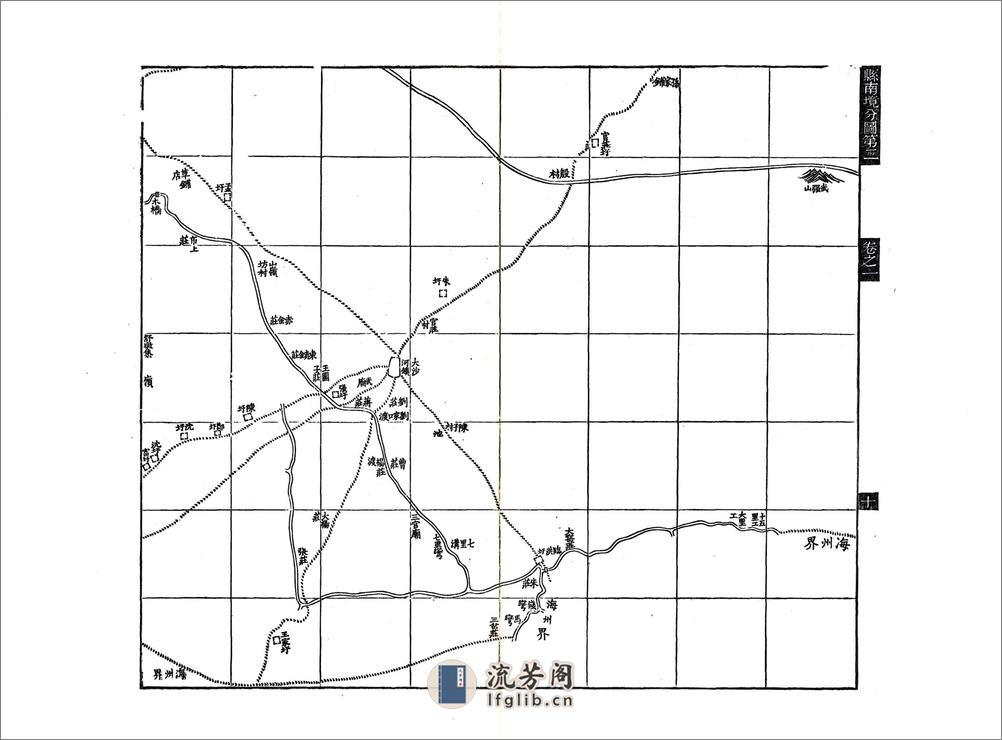 光绪赣榆县志 - 第17页预览图