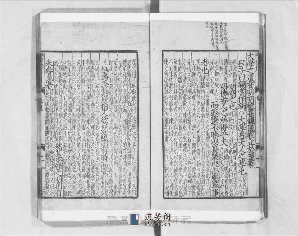 四书纂疏.大学1卷.中庸1卷.论语10卷.孟子14卷.宋.朱熹集注.赵顺孙纂疏.元刊.20册 - 第12页预览图