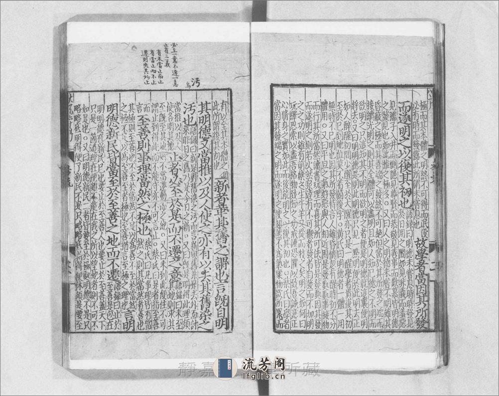 四书纂疏.大学1卷.中庸1卷.论语10卷.孟子14卷.宋.朱熹集注.赵顺孙纂疏.元刊.20册 - 第13页预览图