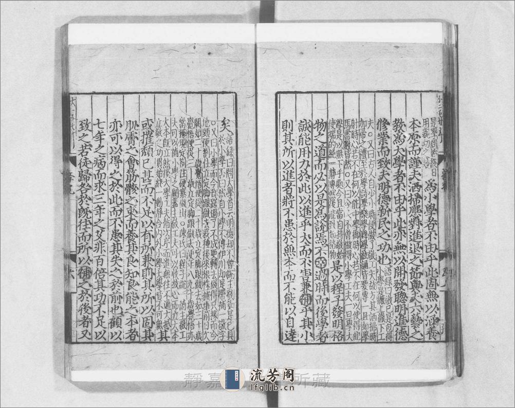 四书纂疏.大学1卷.中庸1卷.论语10卷.孟子14卷.宋.朱熹集注.赵顺孙纂疏.元刊.20册 - 第16页预览图