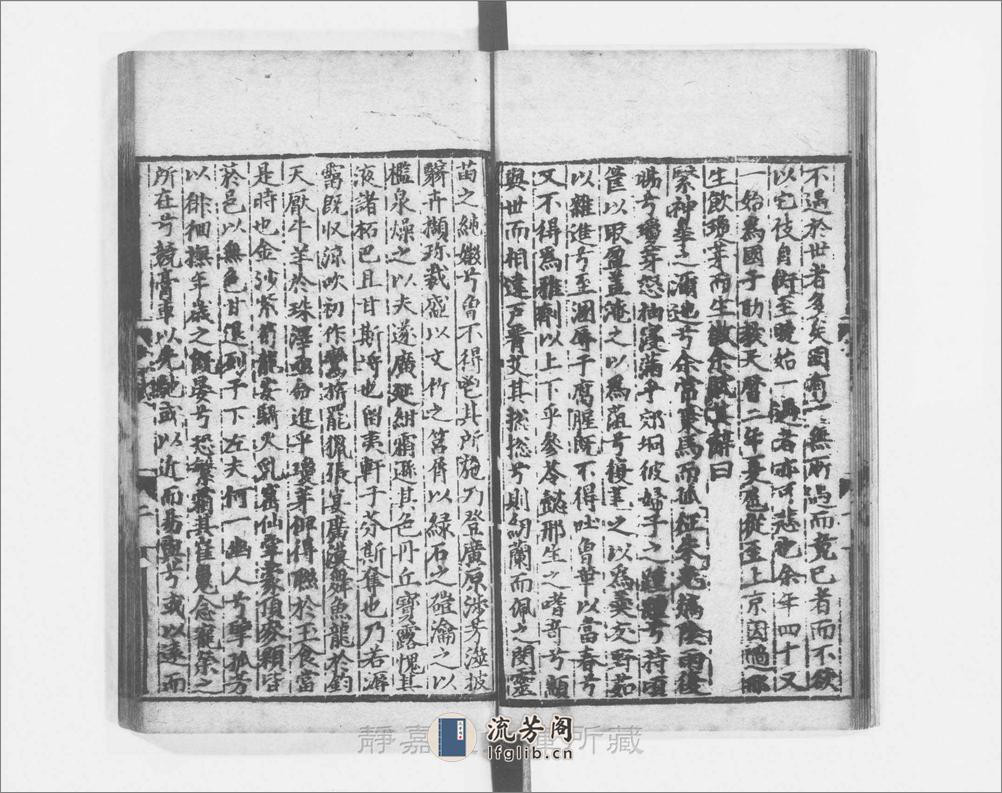 陈众仲文集.存9卷（卷6-9缺）.元陈旅撰.元至正刊.明递修.4册 - 第12页预览图