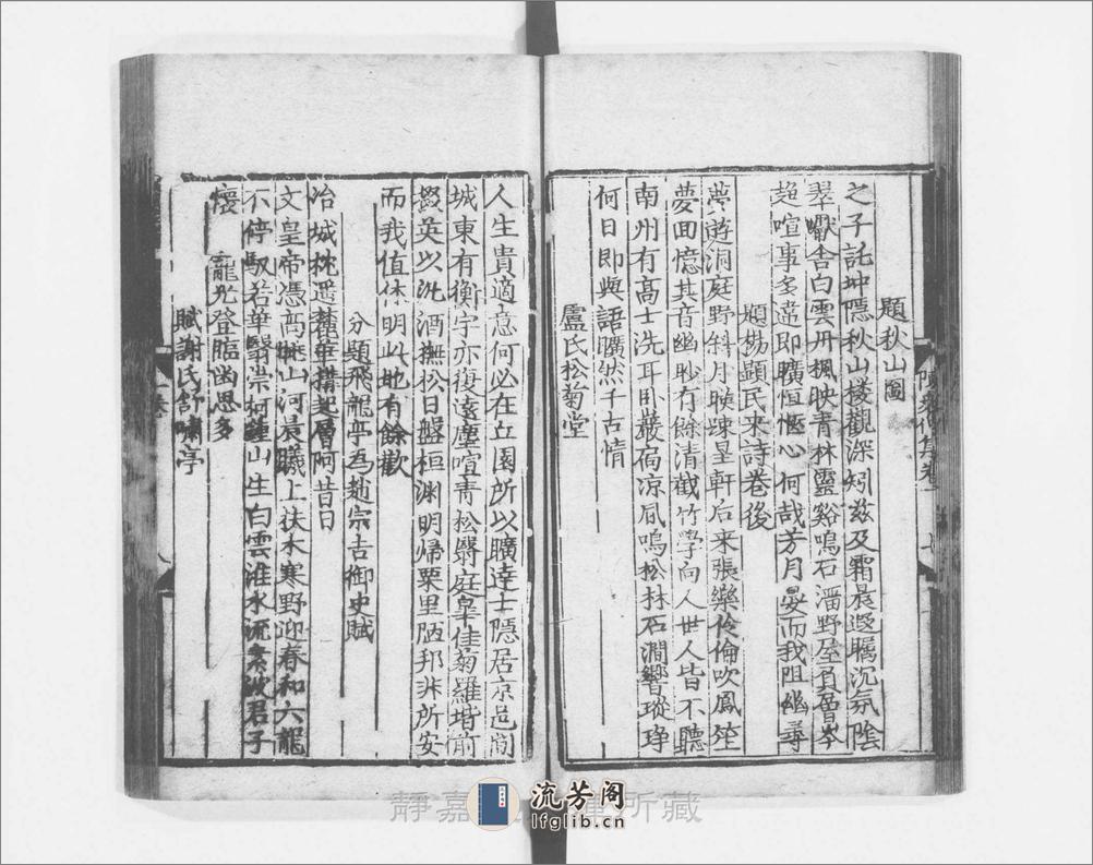 陈众仲文集.存9卷（卷6-9缺）.元陈旅撰.元至正刊.明递修.4册 - 第18页预览图