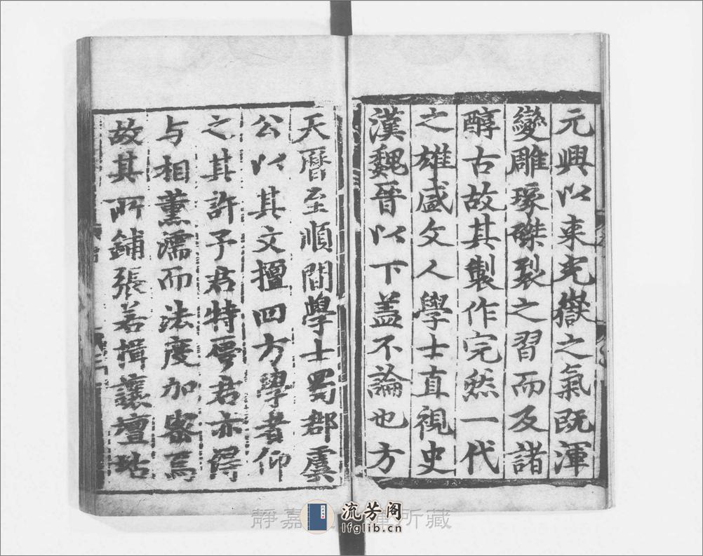 陈众仲文集.存9卷（卷6-9缺）.元陈旅撰.元至正刊.明递修.4册 - 第6页预览图