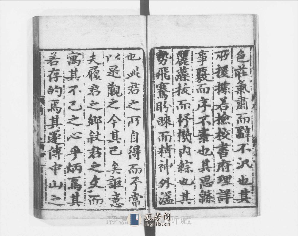 陈众仲文集.存9卷（卷6-9缺）.元陈旅撰.元至正刊.明递修.4册 - 第7页预览图