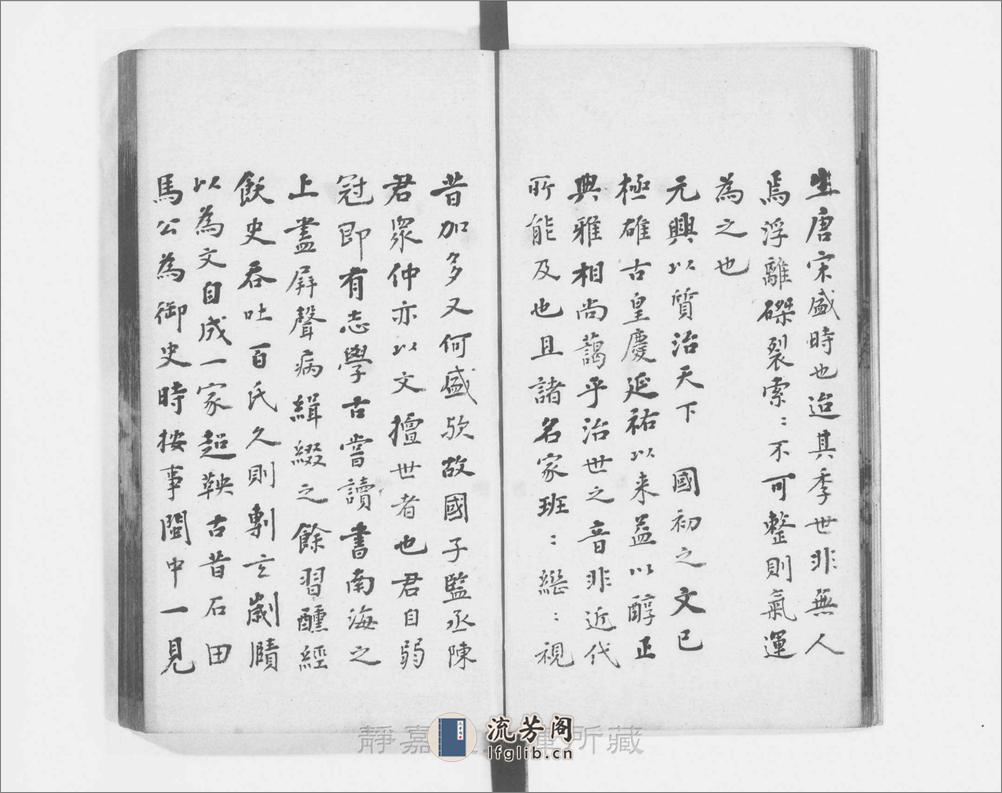 陈众仲文集.存9卷（卷6-9缺）.元陈旅撰.元至正刊.明递修.4册 - 第9页预览图