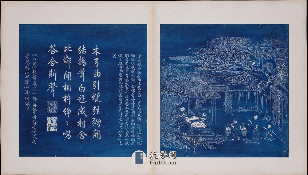 御题棉花图.方观承画.乾隆题诗.蓝拓本.1765年 - 第13页预览图