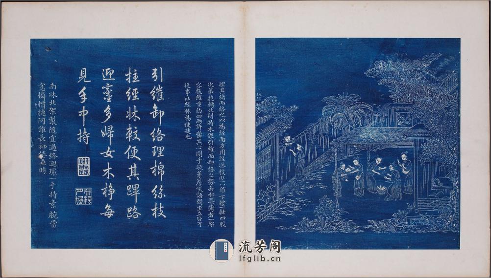 御题棉花图.方观承画.乾隆题诗.蓝拓本.1765年 - 第16页预览图