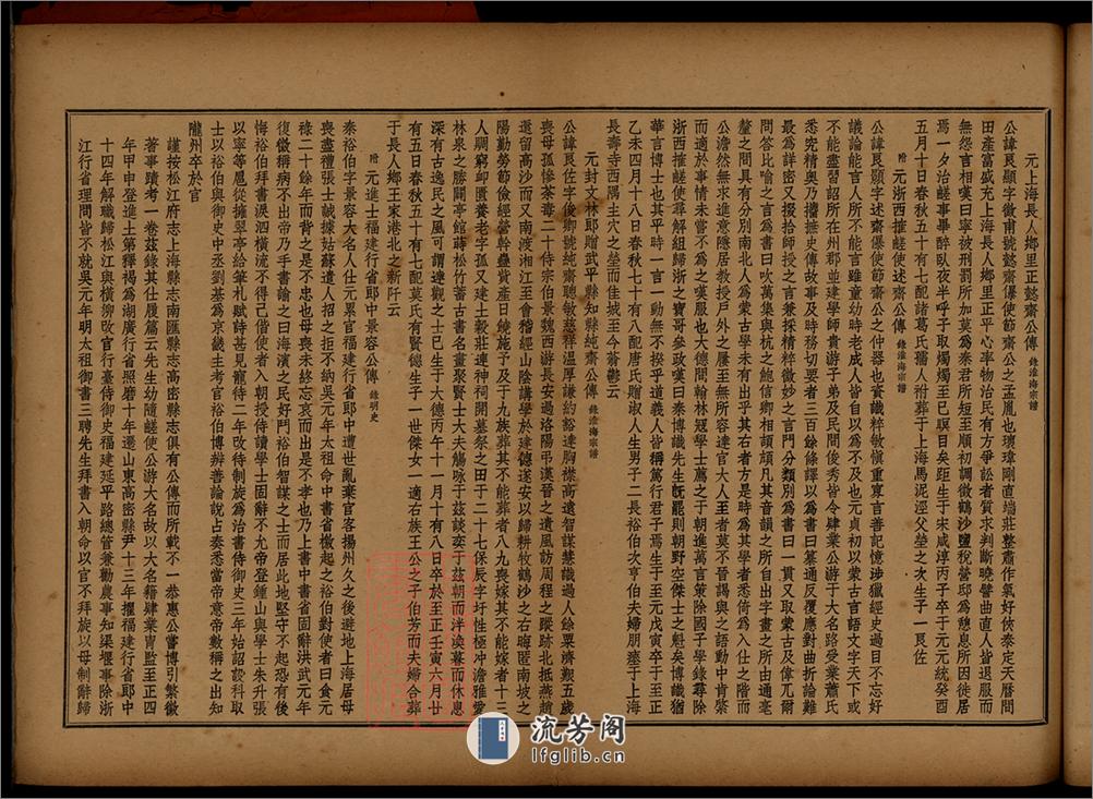 上海陳行秦氏支譜初稿：四卷首一卷：[上海] - 第18页预览图