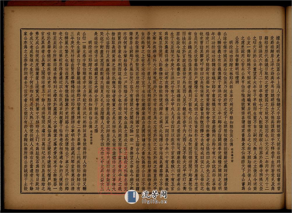 上海陳行秦氏支譜初稿：四卷首一卷：[上海] - 第19页预览图