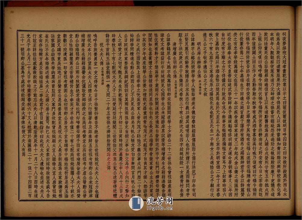 上海陳行秦氏支譜初稿：四卷首一卷：[上海] - 第20页预览图