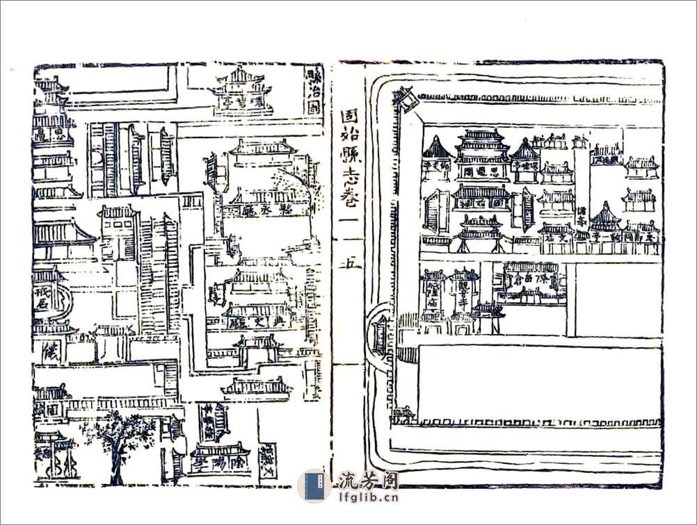 固始县志（嘉靖） - 第15页预览图