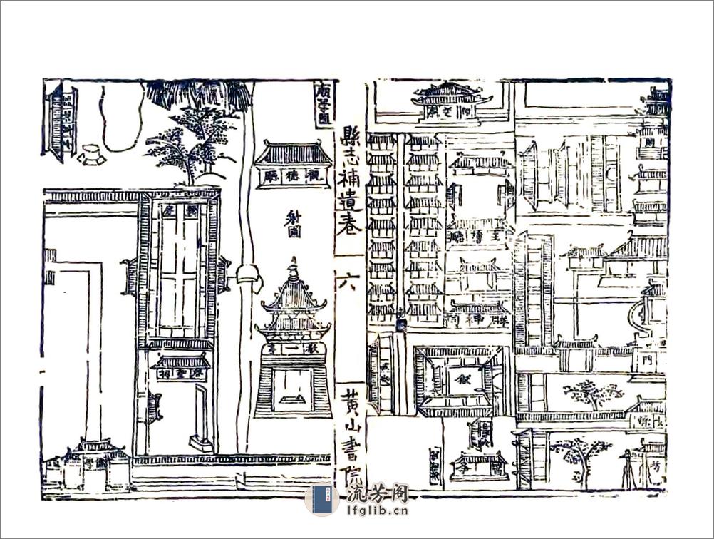 固始县志（嘉靖） - 第16页预览图