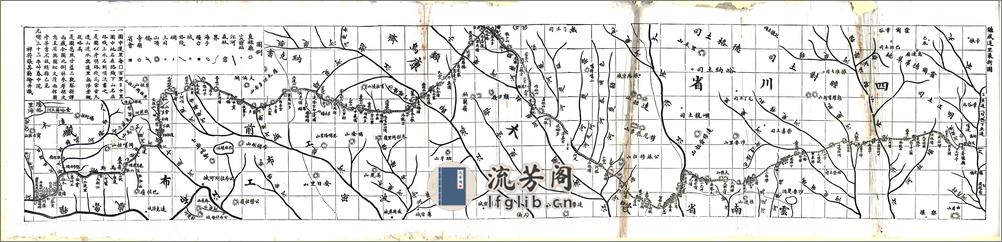 炉藏道里最新考（光绪） - 第6页预览图