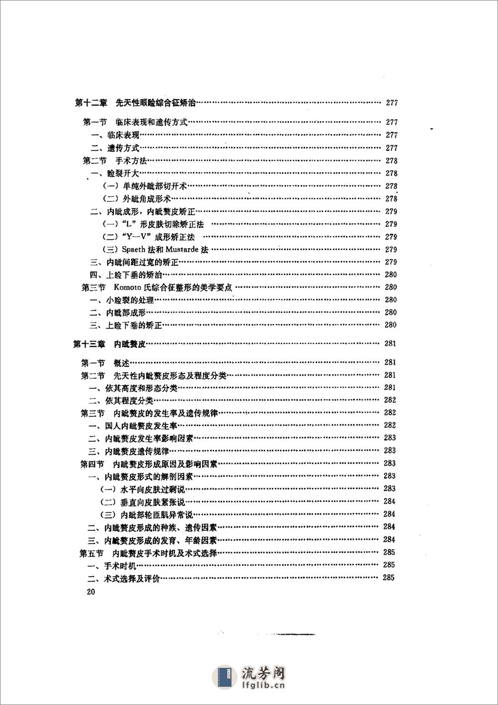 人体审美二 - 第16页预览图