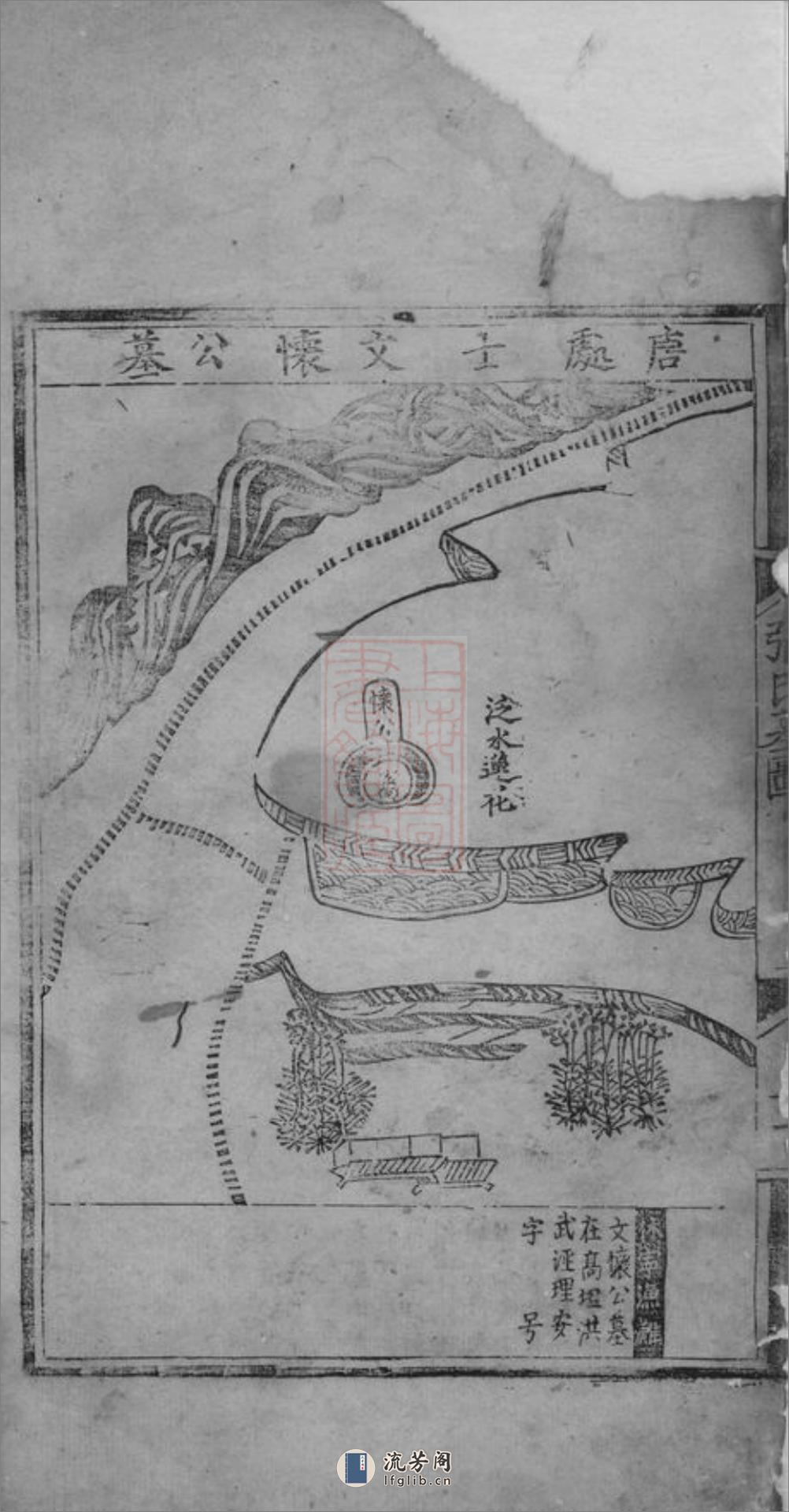 张氏会通谱：[休宁] - 第7页预览图