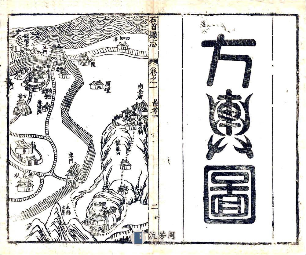石首县志（乾隆60年） - 第16页预览图